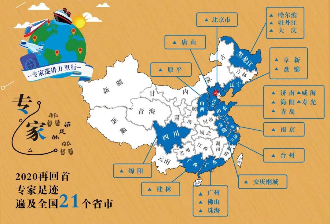 2020再回首 │ 百全毫米波臨床應(yīng)用報(bào)告萬(wàn)里行——專家巡講