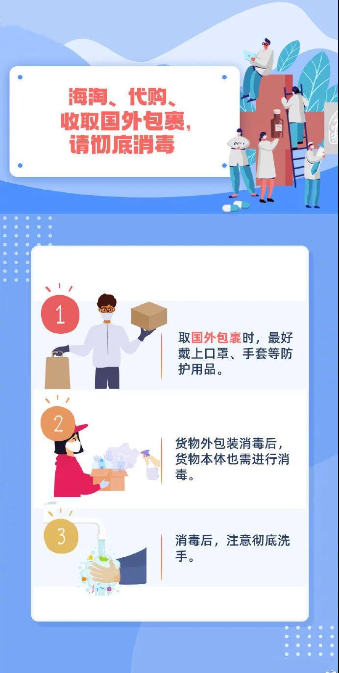 警惕!冬季疫情防控不能松!这些事一定要做好 警惕!冬季疫情防控不能松!这些事一定要做好