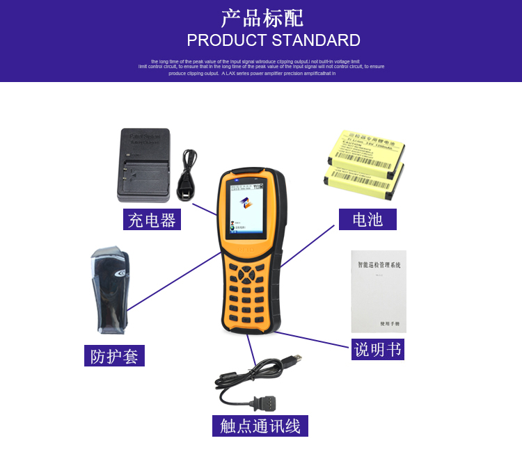 FG-5 GPRS拍照项目巡检仪