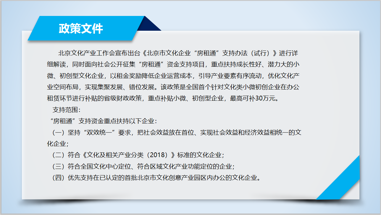 圓滿(mǎn)舉辦 | U+創(chuàng)享匯【2020】高新技術(shù)企業(yè)認(rèn)定及優(yōu)惠政策培訓(xùn)會(huì)