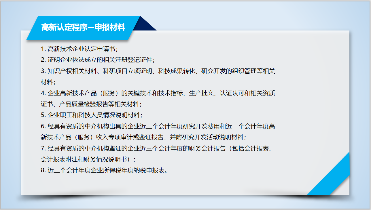 圓滿舉辦 | U+創(chuàng)享匯【2020】高新技術企業(yè)認定及優(yōu)惠政策培訓會