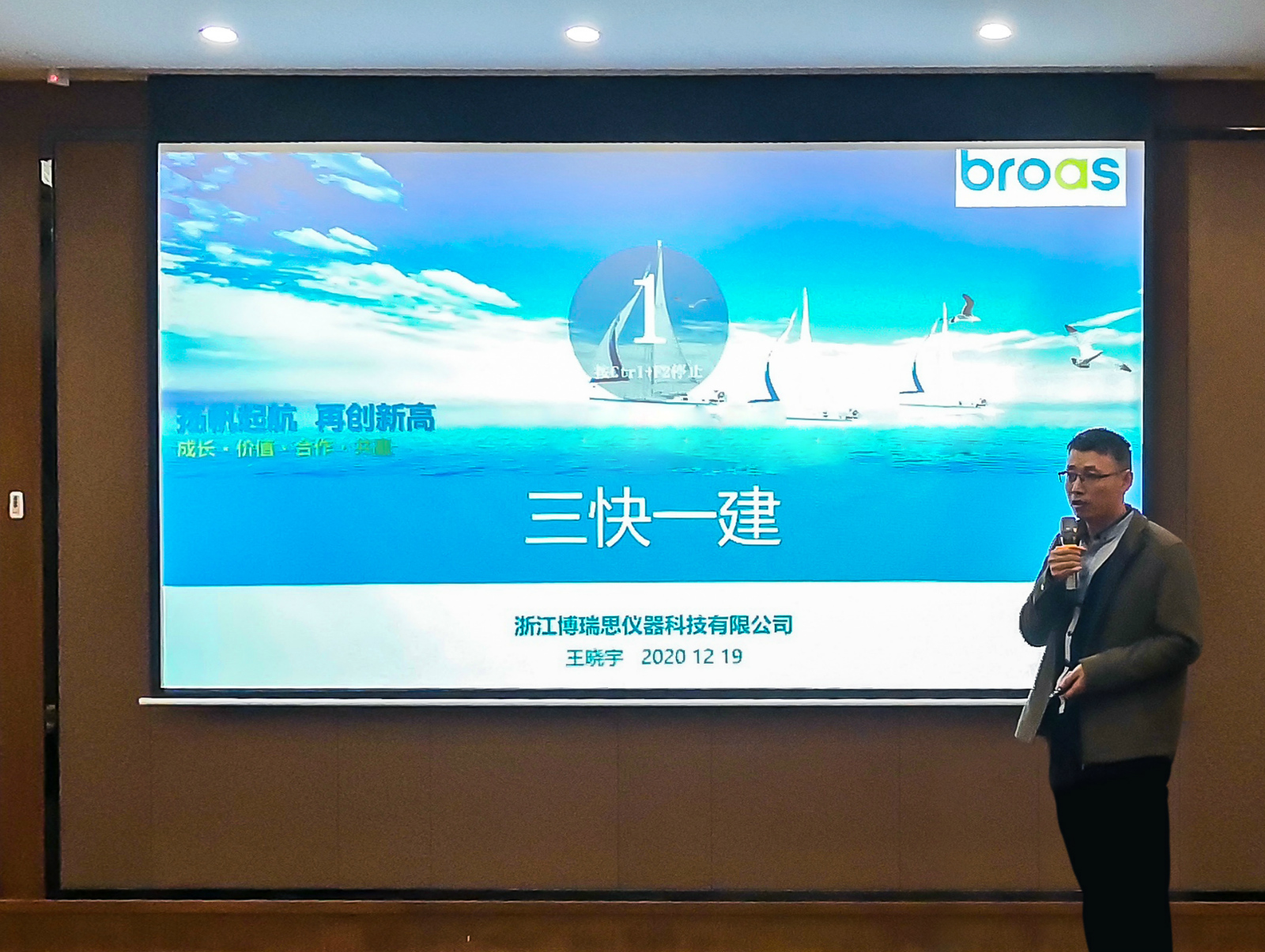 【不畏浮云遮望眼,乱云飞渡仍从容】博瑞思集团2021战略研讨会在昆明举行 【不畏浮云遮望眼,乱云飞渡仍从容】博瑞思集团2021战略研讨会在昆明举行