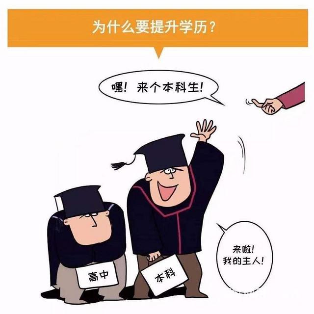 北京学历提升培训常为哪些人群服务