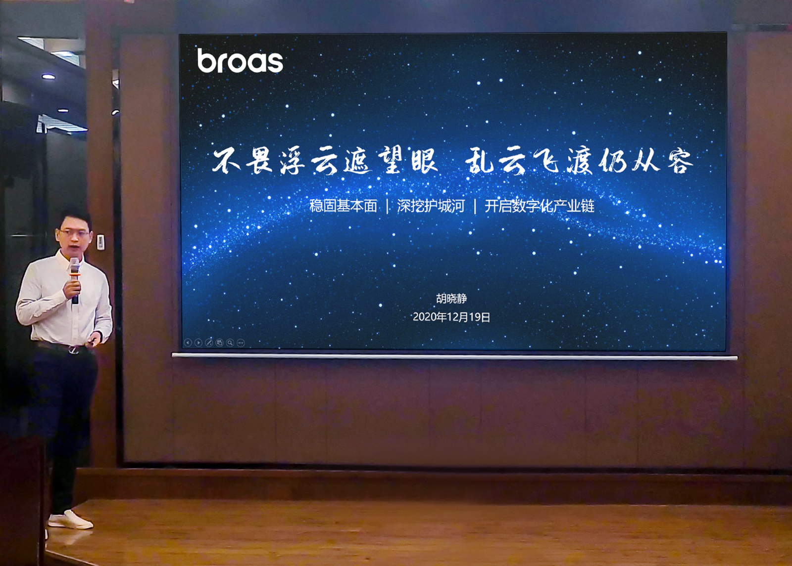 博瑞思集团2021战略研讨会在昆明顺利召开 博瑞思集团2021战略研讨会在昆明顺利召开