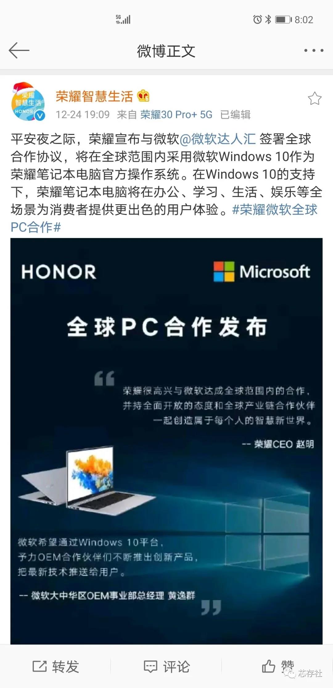 荣耀与微软签署全球PC合作协议，Windows 10成为荣耀笔记本电脑官方操作系统