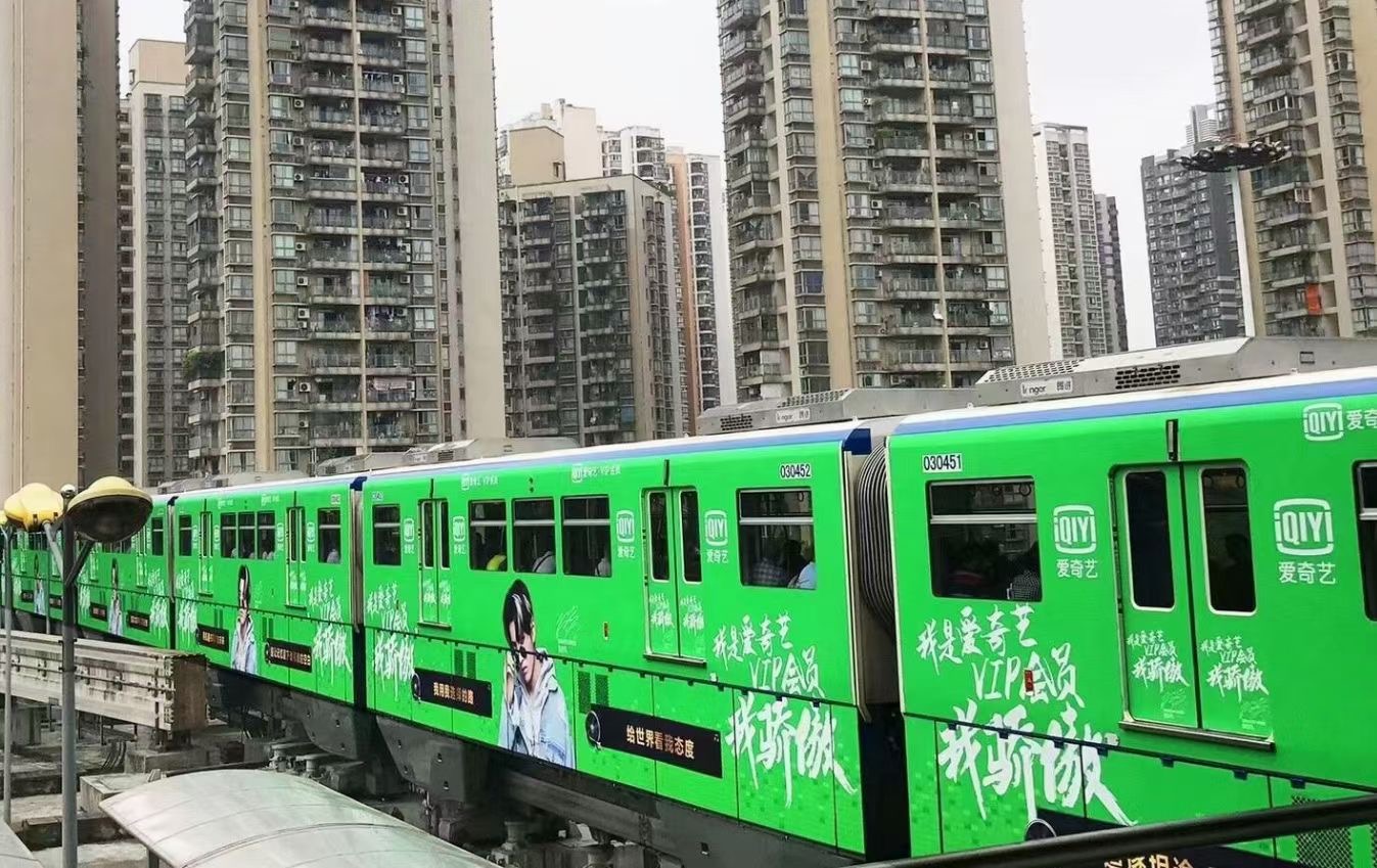 重庆轨道交通广告自身特点分析 乐投传媒 重庆轨道交通广告自身特点分析 乐投传媒