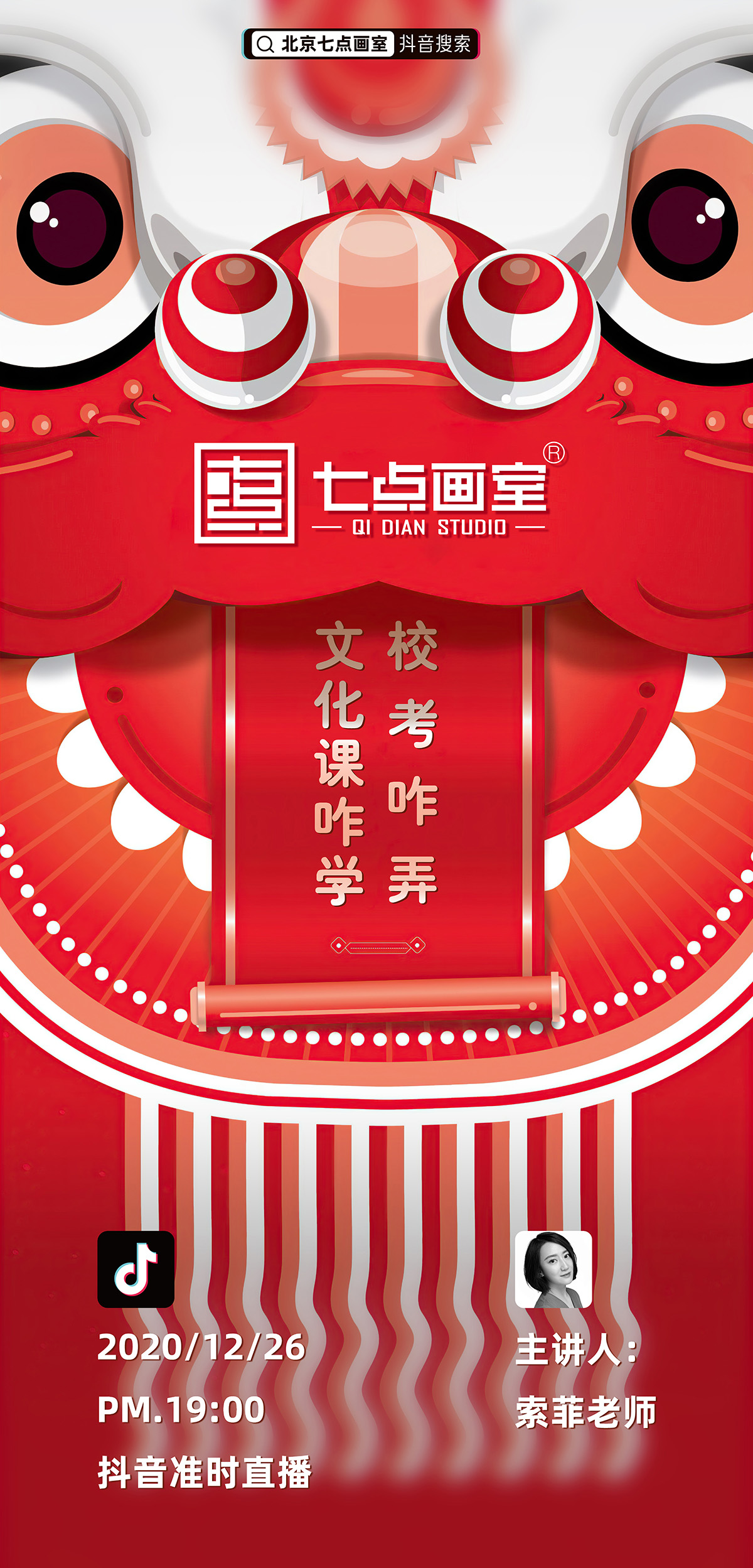 美术生狂欢夜2.0来啦!来自北京七点画室的万元豪礼正在派送中… 美术生狂欢夜2.0来啦!来自北京七点画室的万元豪礼正在派送中…