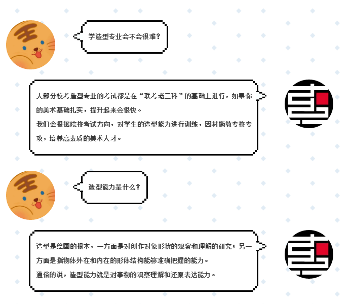 校考突击班 · 造型篇丨最强造型新生代,校考大有可为! 校考突击班 · 造型篇丨最强造型新生代,校考大有可为!