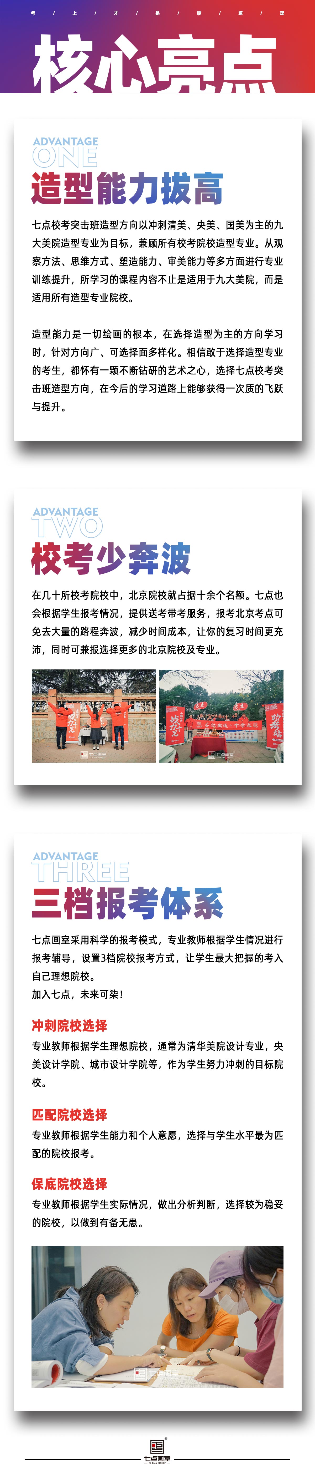 校考突击班 · 造型篇丨最强造型新生代,校考大有可为! 校考突击班 · 造型篇丨最强造型新生代,校考大有可为!