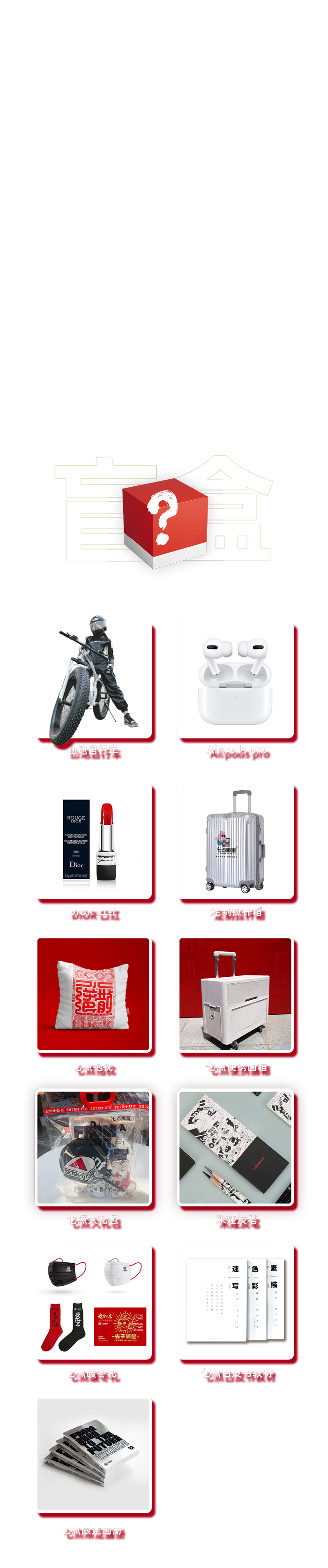 美术生狂欢夜2.0来啦!来自北京七点画室的万元豪礼正在派送中… 美术生狂欢夜2.0来啦!来自北京七点画室的万元豪礼正在派送中…