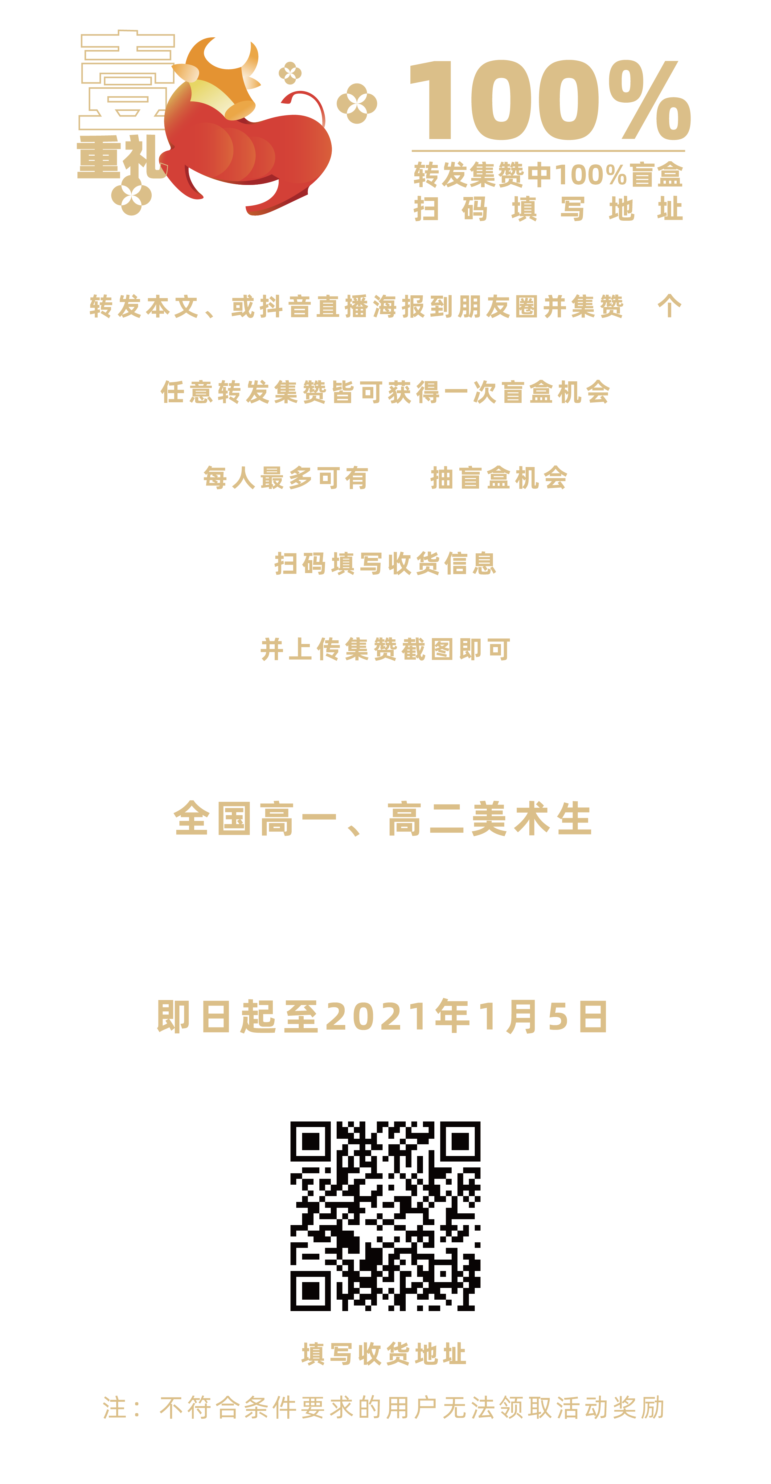 美术生狂欢夜2.0来啦!来自北京七点画室的万元豪礼正在派送中… 美术生狂欢夜2.0来啦!来自北京七点画室的万元豪礼正在派送中…
