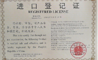 宠物食品进口登记证