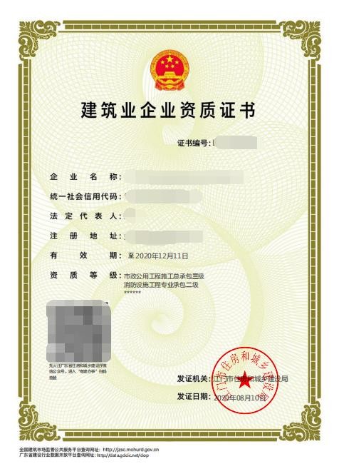 市政三級、消防工程二級 市政三級、消防工程二級