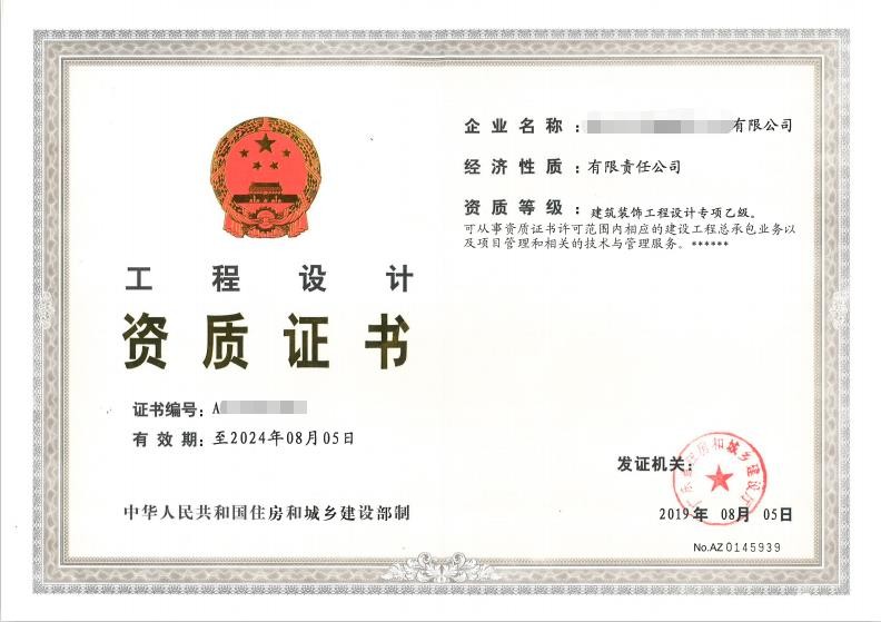 建筑裝飾工程設計專項乙級 建筑裝飾工程設計專項乙級