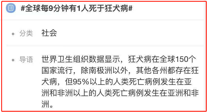 时事篇 | 女孩脑死亡：狂犬病不可治但可防