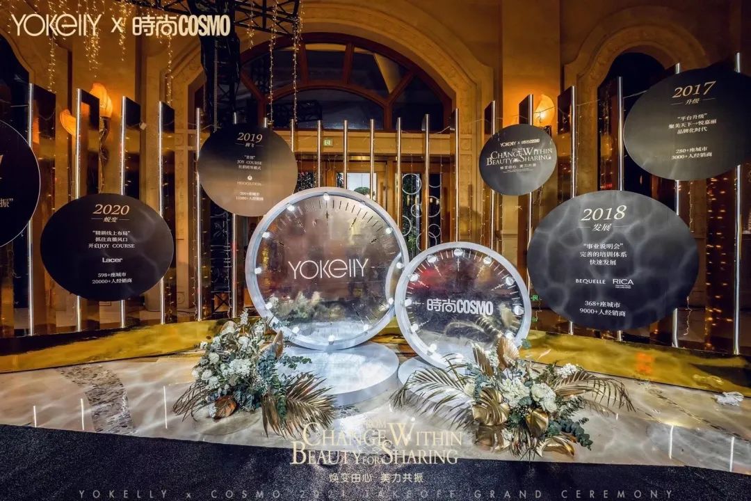焕变由心 美力共振_悦嘉丽携手时尚COSMO共同打造2021星耀盛典