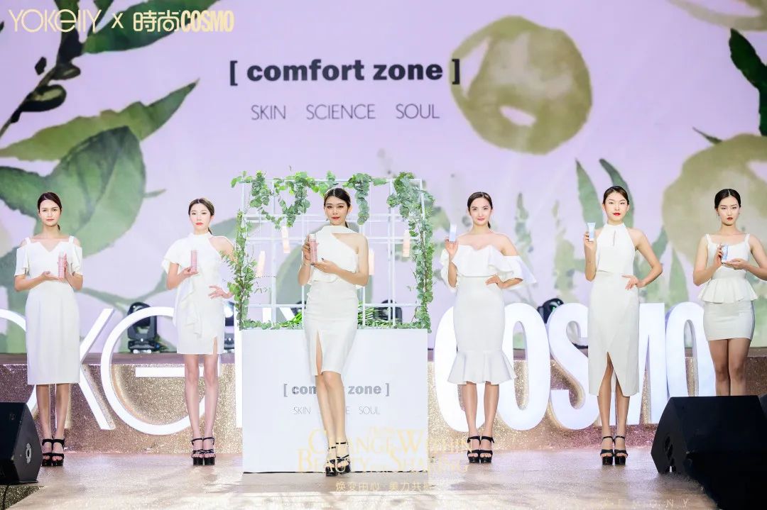 焕变由心 美力共振_悦嘉丽携手时尚COSMO共同打造2021星耀盛典