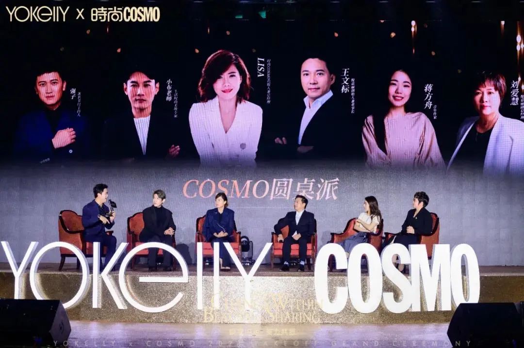 焕变由心 美力共振_悦嘉丽携手时尚COSMO共同打造2021星耀盛典