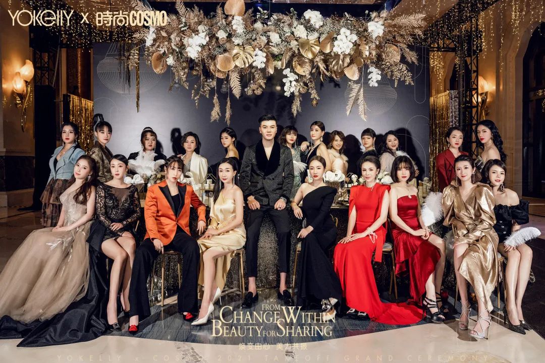 焕变由心 美力共振_悦嘉丽携手时尚COSMO共同打造2021星耀盛典