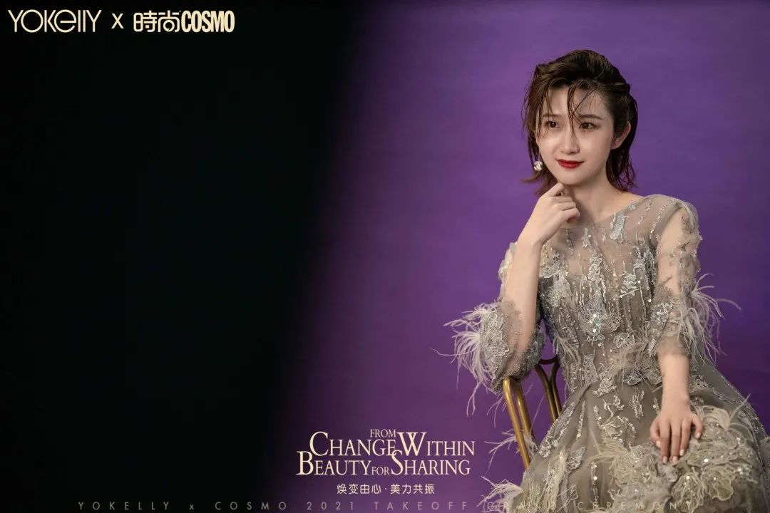 焕变由心 美力共振_悦嘉丽携手时尚COSMO共同打造2021星耀盛典