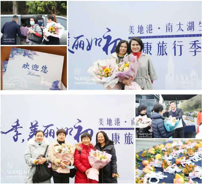 【葆蒂兰国际|美地港医疗资讯】“爱在冬季•美丽如初”美地港南太湖生命谷健康旅行季第17季正式开启! 【葆蒂兰国际|美地港医疗资讯】“爱在冬季•美丽如初”美地港南太湖生命谷健康旅行季第17季正式开启!