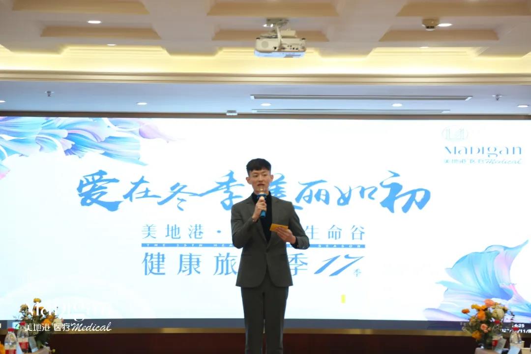 【葆蒂兰国际|美地港医疗资讯】“爱在冬季•美丽如初”美地港南太湖生命谷健康旅行季第17季正式开启！