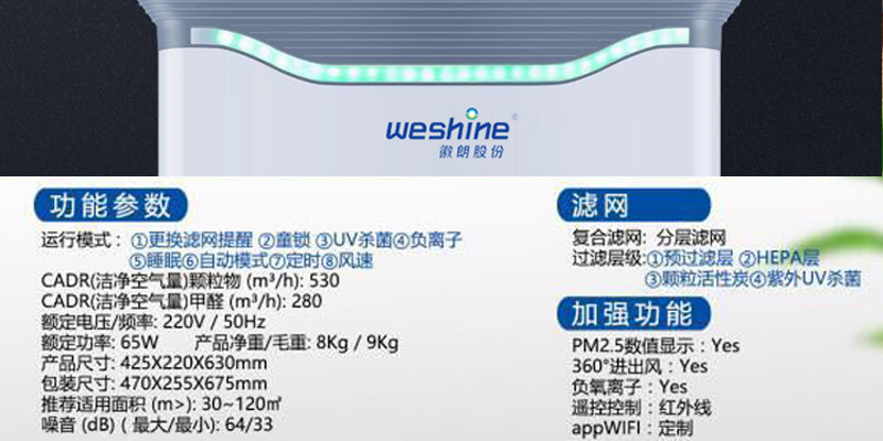 光触媒空气净化器3代