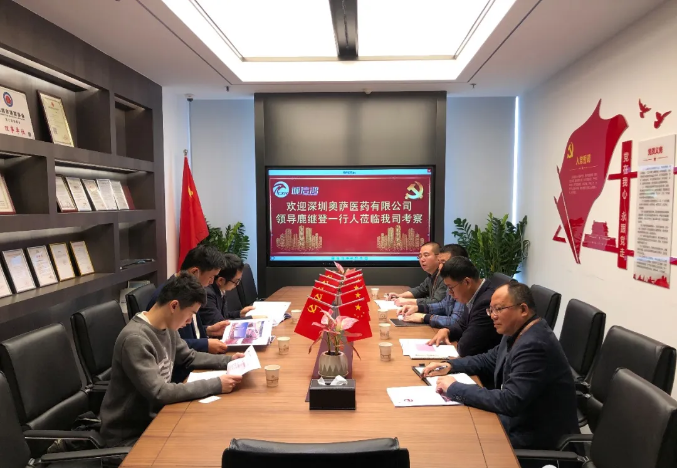 深圳市奥萨医药有限公司领导鹿总一行莅临我司考察指导 深圳市奥萨医药有限公司领导鹿总一行莅临我司考察指导