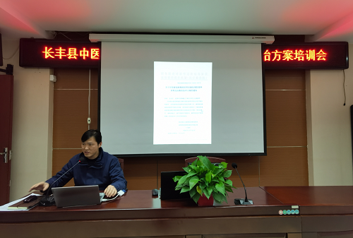长丰县中医院举办新冠疫苗接种培训会