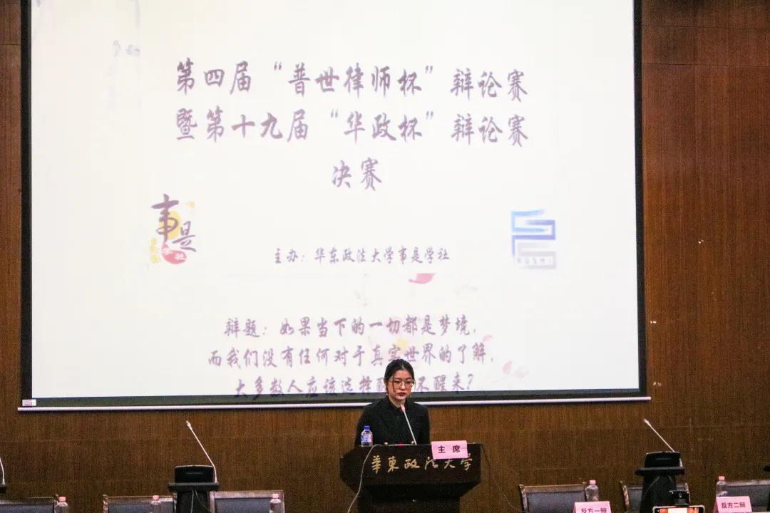 冬意渐深不掩论辩激情——华东政法大学“普世律师杯”辩论赛顺利收官 冬意渐深不掩论辩激情——华东政法大学“普世律师杯”辩论赛顺利收官