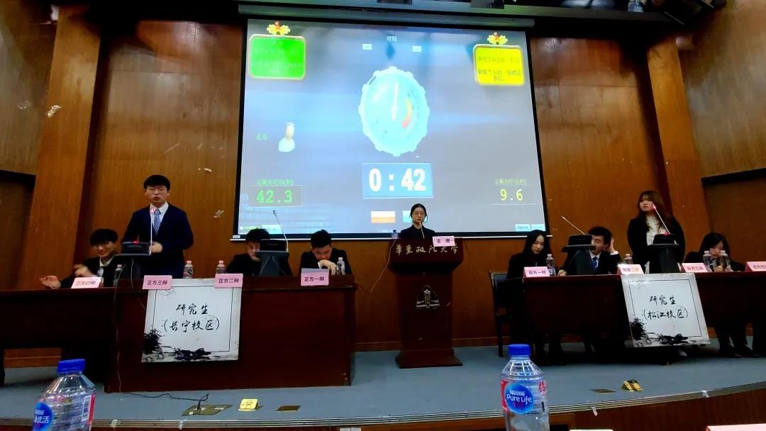 冬意渐深不掩论辩激情——华东政法大学“普世律师杯”辩论赛顺利收官 冬意渐深不掩论辩激情——华东政法大学“普世律师杯”辩论赛顺利收官
