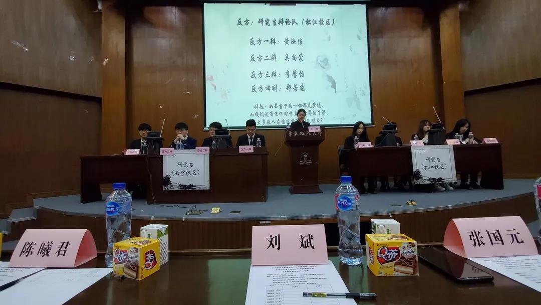 冬意渐深不掩论辩激情——华东政法大学“普世律师杯”辩论赛顺利收官 冬意渐深不掩论辩激情——华东政法大学“普世律师杯”辩论赛顺利收官