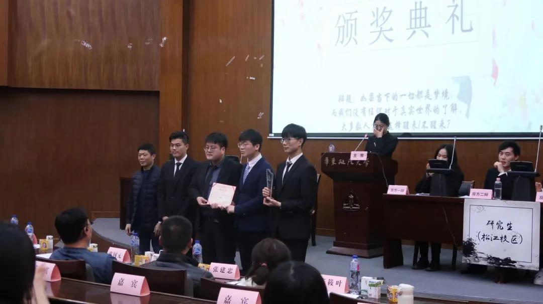 冬意渐深不掩论辩激情——华东政法大学“普世律师杯”辩论赛顺利收官 冬意渐深不掩论辩激情——华东政法大学“普世律师杯”辩论赛顺利收官