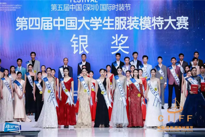 第六届中国（深圳）国际时装节——“深立潮头 圳领全球”特区40年时尚盛典即将盛大开启