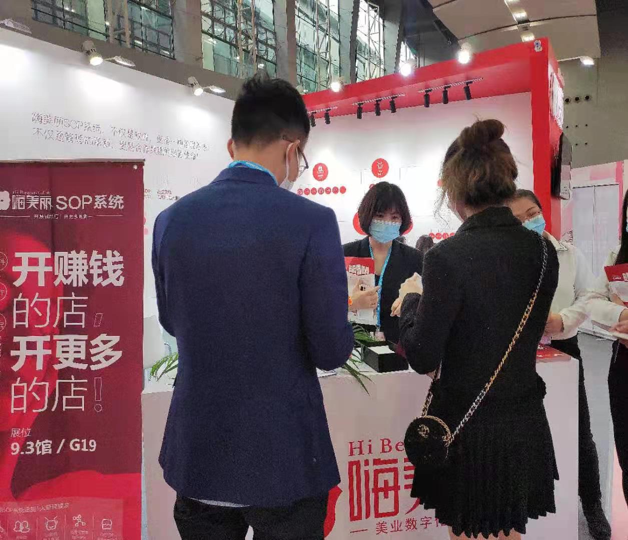 广州国际直播产业博览会开展，嗨美丽SOP系统热度持续高涨！