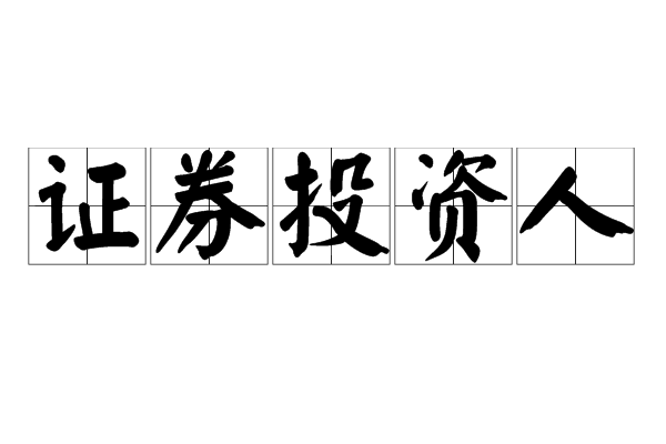  1998?“瓊民源”重組事件?中國資本市場30年