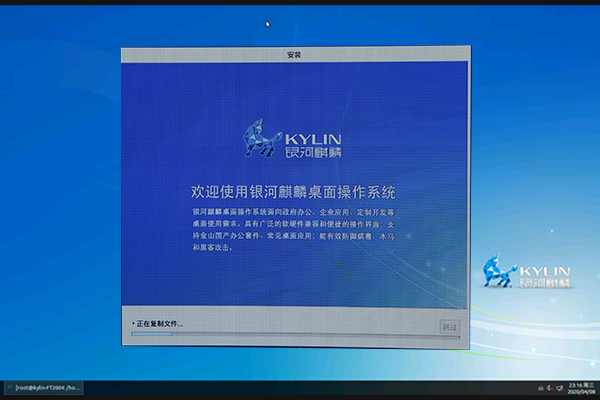 银河麒麟桌面操作系统安装_V4/v10系统详细使用教程 银河麒麟桌面操作系统安装_V4/v10系统详细使用教程