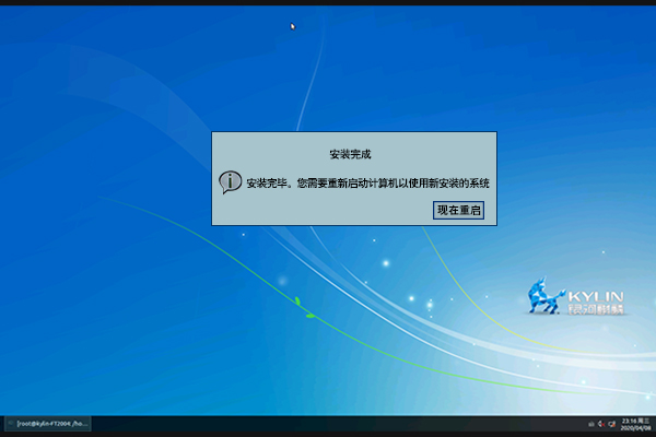 银河麒麟桌面操作系统安装_V4/v10系统详细使用教程 银河麒麟桌面操作系统安装_V4/v10系统详细使用教程
