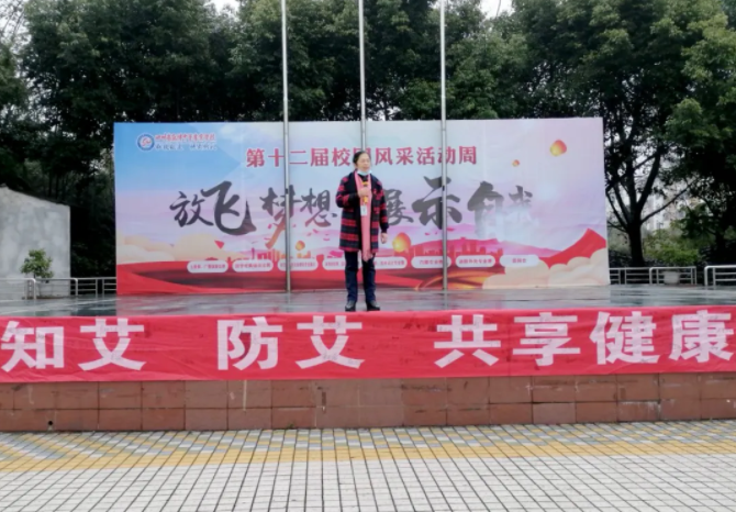 知艾,防艾,共享健康 知艾,防艾,共享健康
