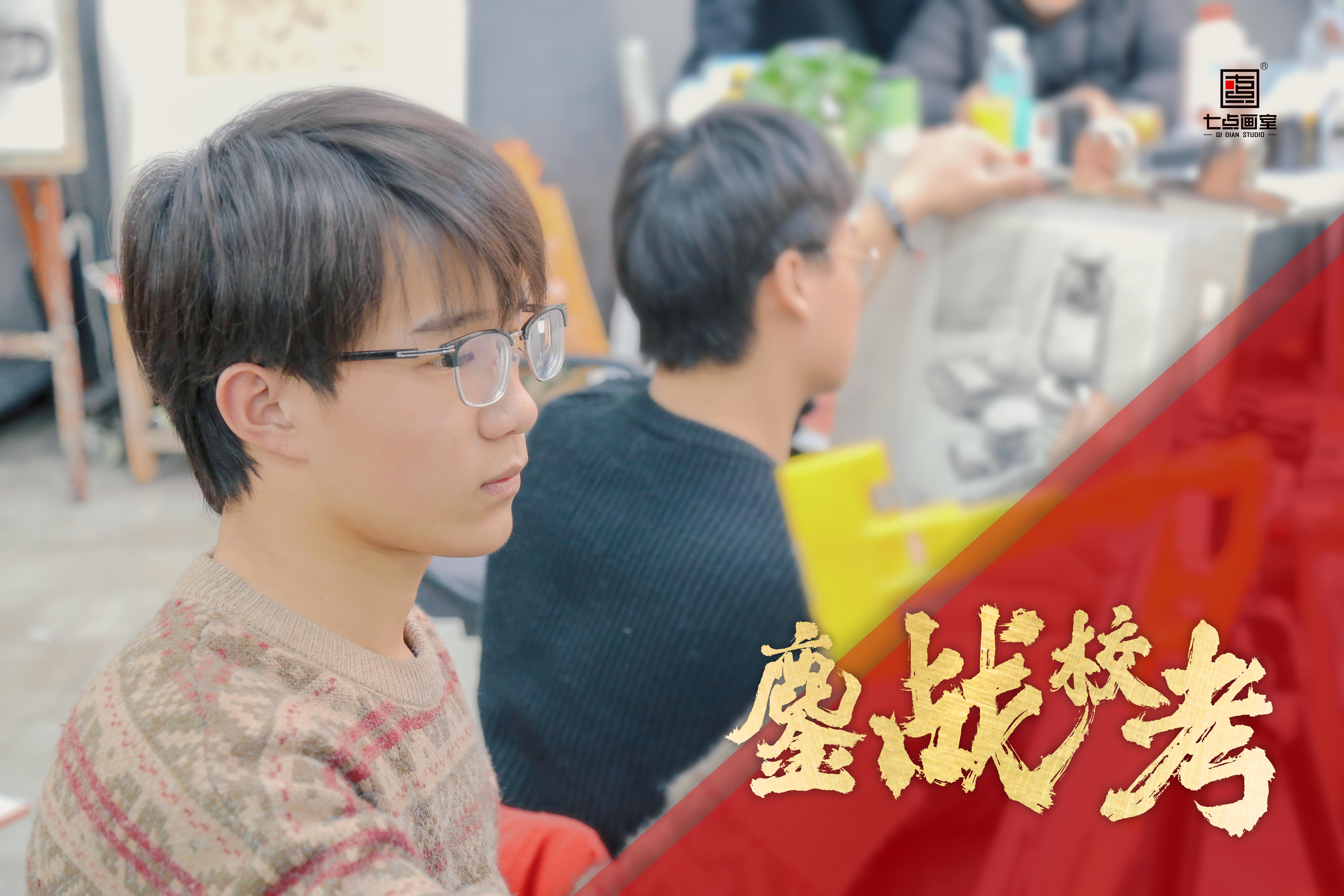 实力出彩!七点画室校考突击班三大方向作品展 实力出彩!七点画室校考突击班三大方向作品展