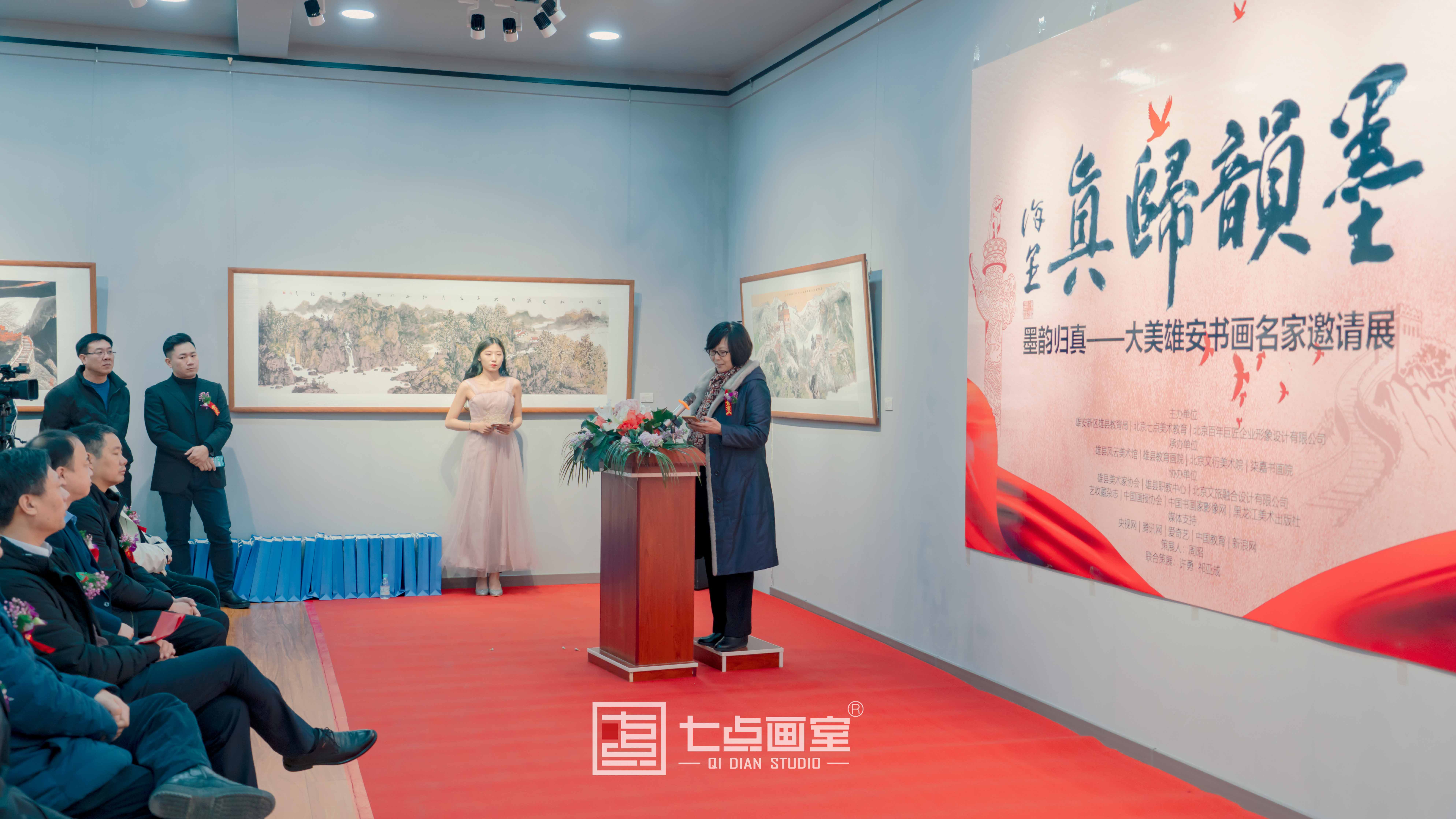 墨韵归真|七点画室助力 “ 大美雄安书画名家邀请展 ” 带你欣赏艺术家笔下的传奇色彩 墨韵归真|七点画室助力 “ 大美雄安书画名家邀请展 ” 带你欣赏艺术家笔下的传奇色彩