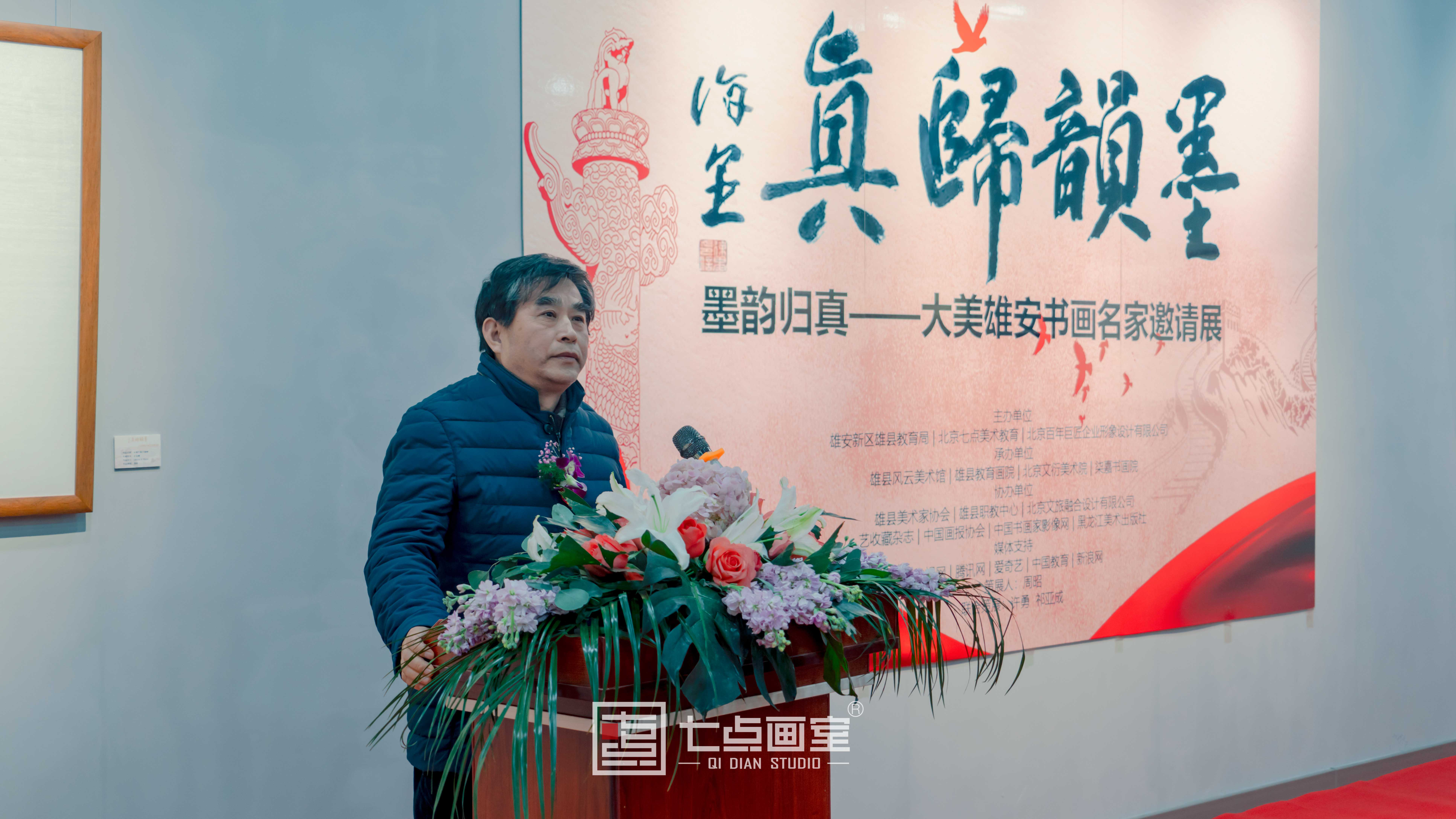 墨韵归真|七点画室助力 “ 大美雄安书画名家邀请展 ” 带你欣赏艺术家笔下的传奇色彩 墨韵归真|七点画室助力 “ 大美雄安书画名家邀请展 ” 带你欣赏艺术家笔下的传奇色彩