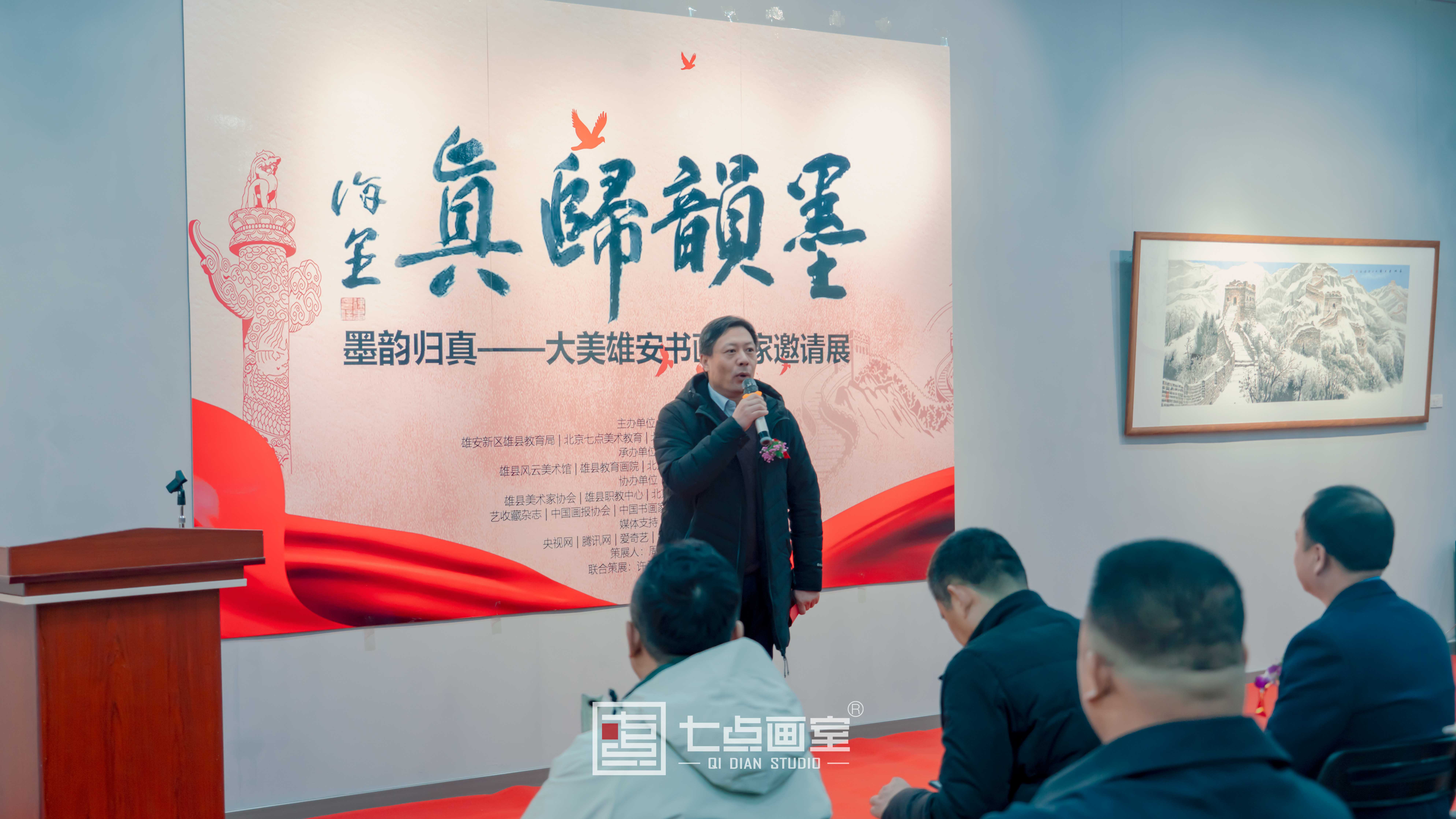 墨韵归真|七点画室助力 “ 大美雄安书画名家邀请展 ” 带你欣赏艺术家笔下的传奇色彩 墨韵归真|七点画室助力 “ 大美雄安书画名家邀请展 ” 带你欣赏艺术家笔下的传奇色彩