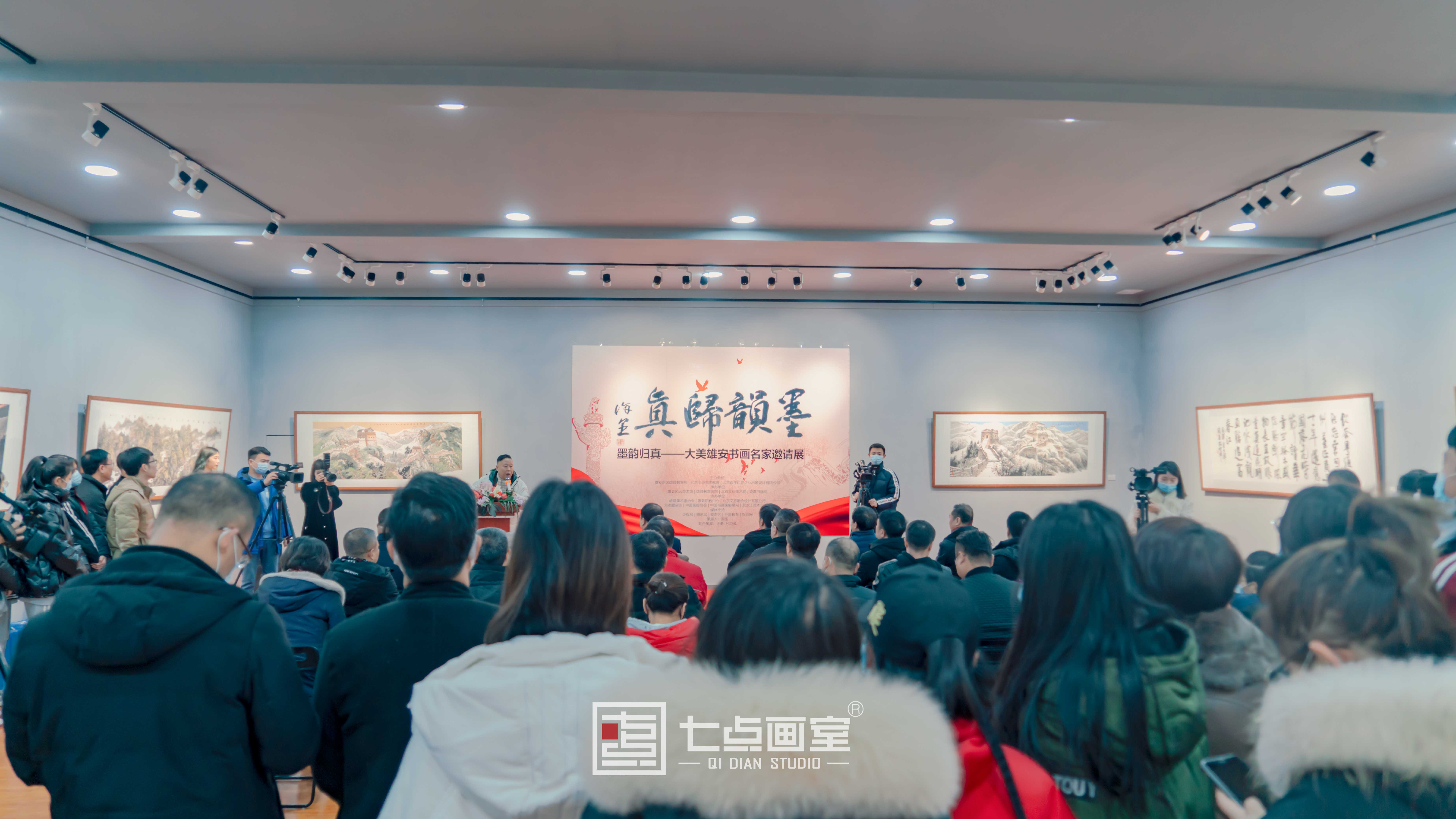 墨韵归真|七点画室助力 “ 大美雄安书画名家邀请展 ” 带你欣赏艺术家笔下的传奇色彩 墨韵归真|七点画室助力 “ 大美雄安书画名家邀请展 ” 带你欣赏艺术家笔下的传奇色彩
