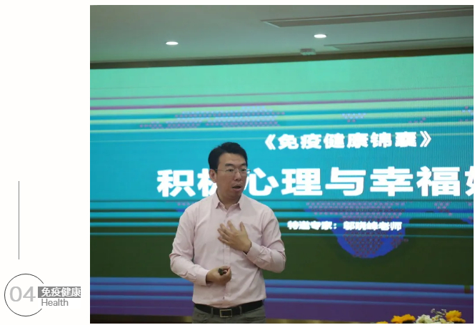 【葆蒂兰国际|美地港医疗资讯】“爱在冬季•美丽如初”美地港南太湖生命谷健康旅行季第17季圆满结束！