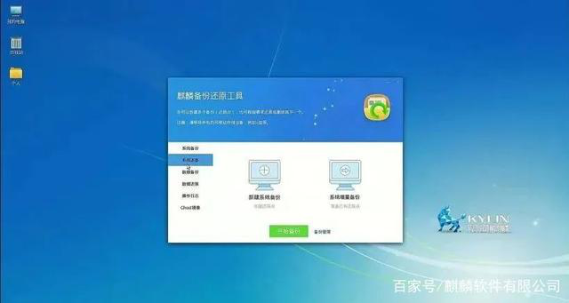 银河麒麟:V10究竟哪里好?开箱测评,瞬间明了! 银河麒麟:V10究竟哪里好?开箱测评,瞬间明了!