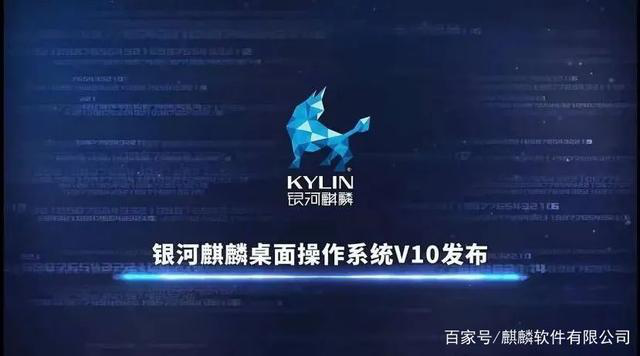 银河麒麟:V10究竟哪里好?开箱测评,瞬间明了! 银河麒麟:V10究竟哪里好?开箱测评,瞬间明了!