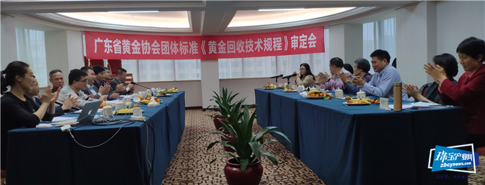 《黄金回收技术规程》明起正式实施 《黄金回收技术规程》明起正式实施