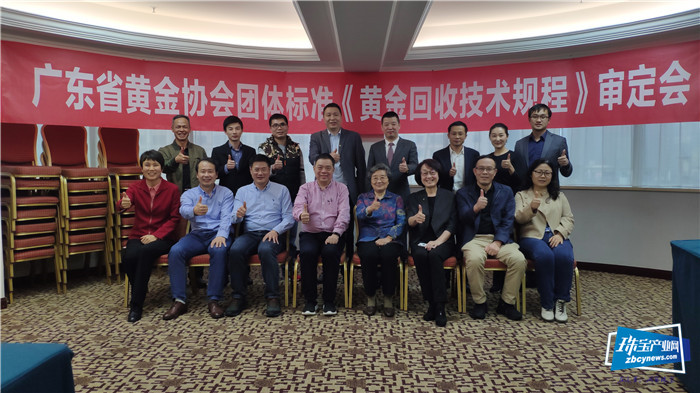 《黄金回收技术规程》明起正式实施 《黄金回收技术规程》明起正式实施