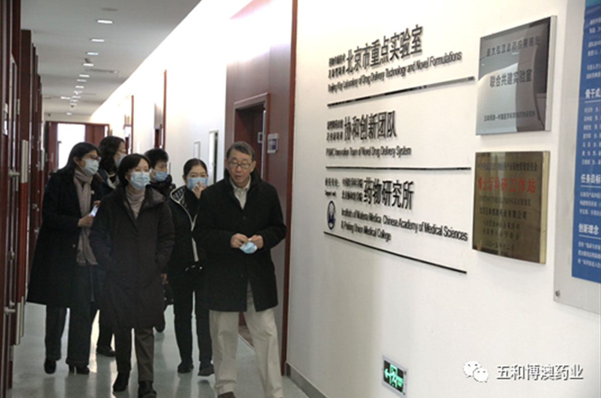 中国医学科学院北京协和医学院副院校长张勤一行莅临五和博澳参观调研